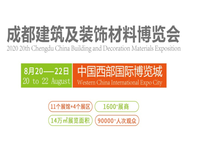 第二十屆成都建博會各展館指南，干貨！